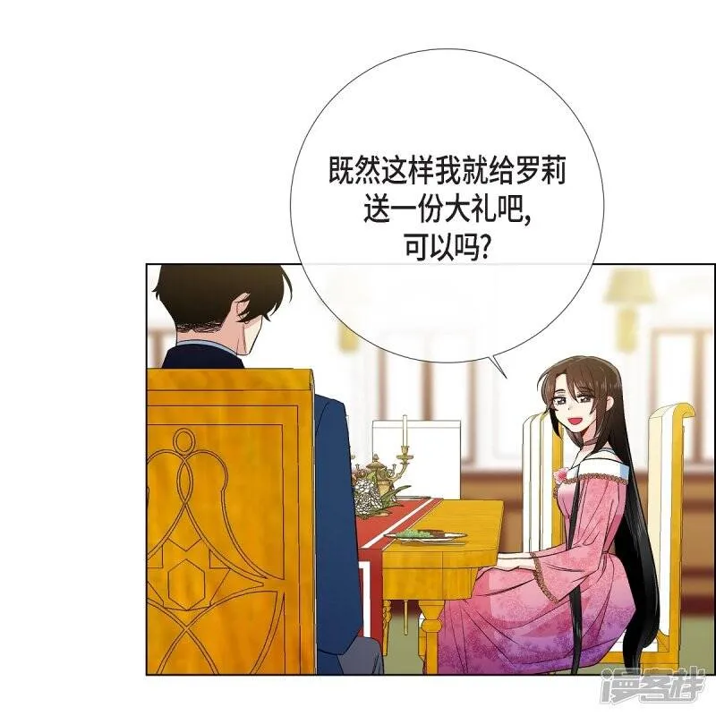 第73话 番外22 第10页
