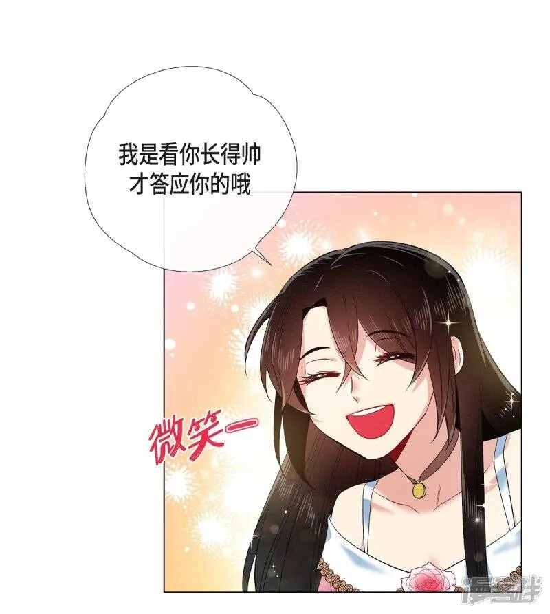 第73话 番外22 第12页