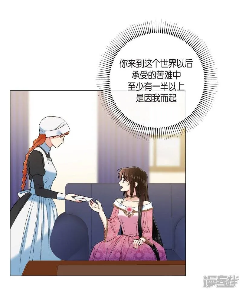 第73话 番外22 第18页