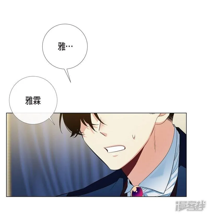 第73话 番外22 第20页