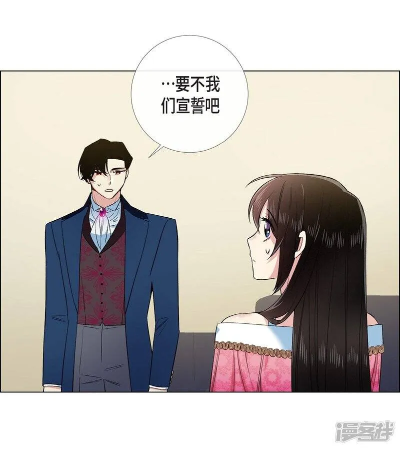 第73话 番外22 第21页