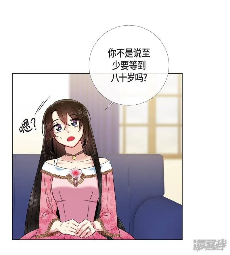 第73话 番外22 第23页
