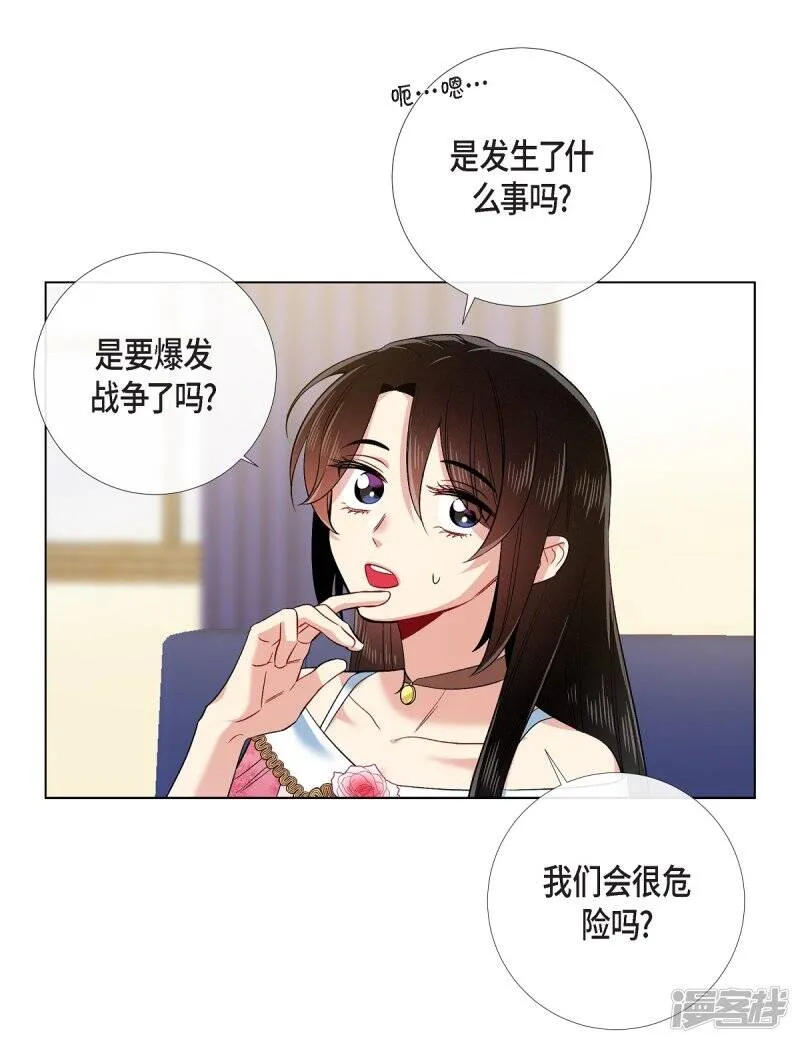 第73话 番外22 第26页
