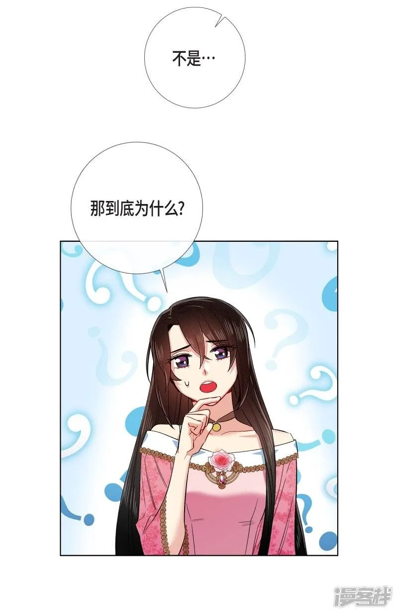 第73话 番外22 第27页