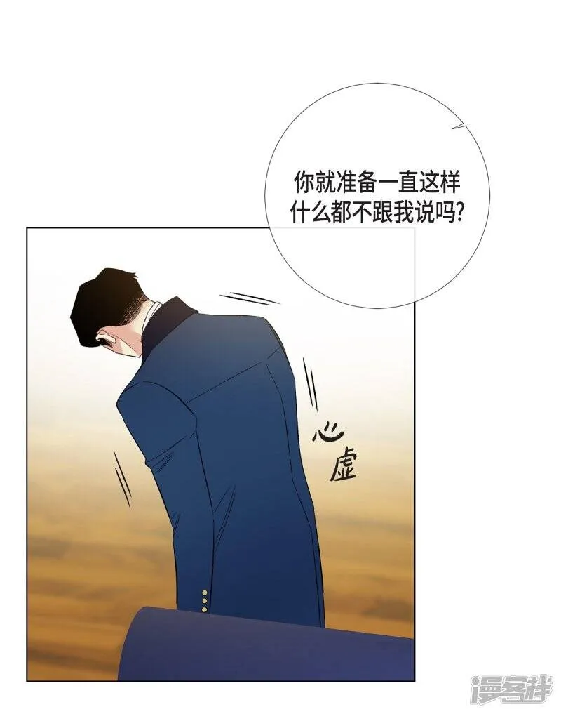 第73话 番外22 第28页