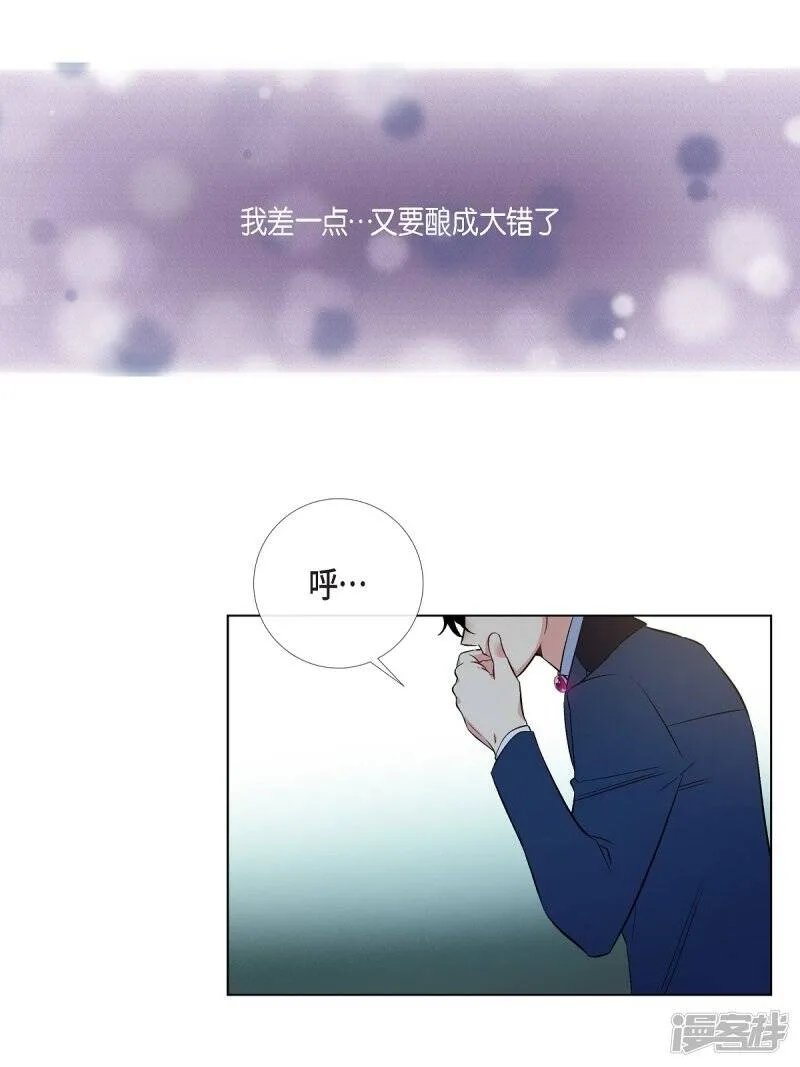 第73话 番外22 第33页