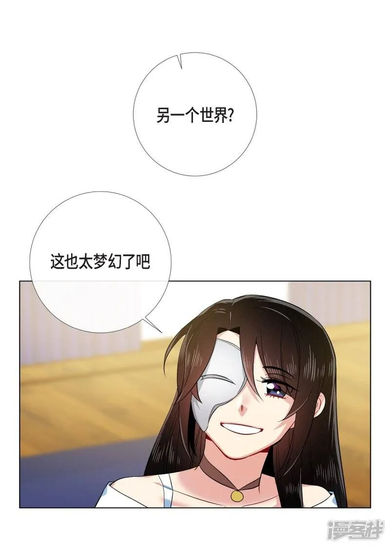 第73话 番外22 第39页