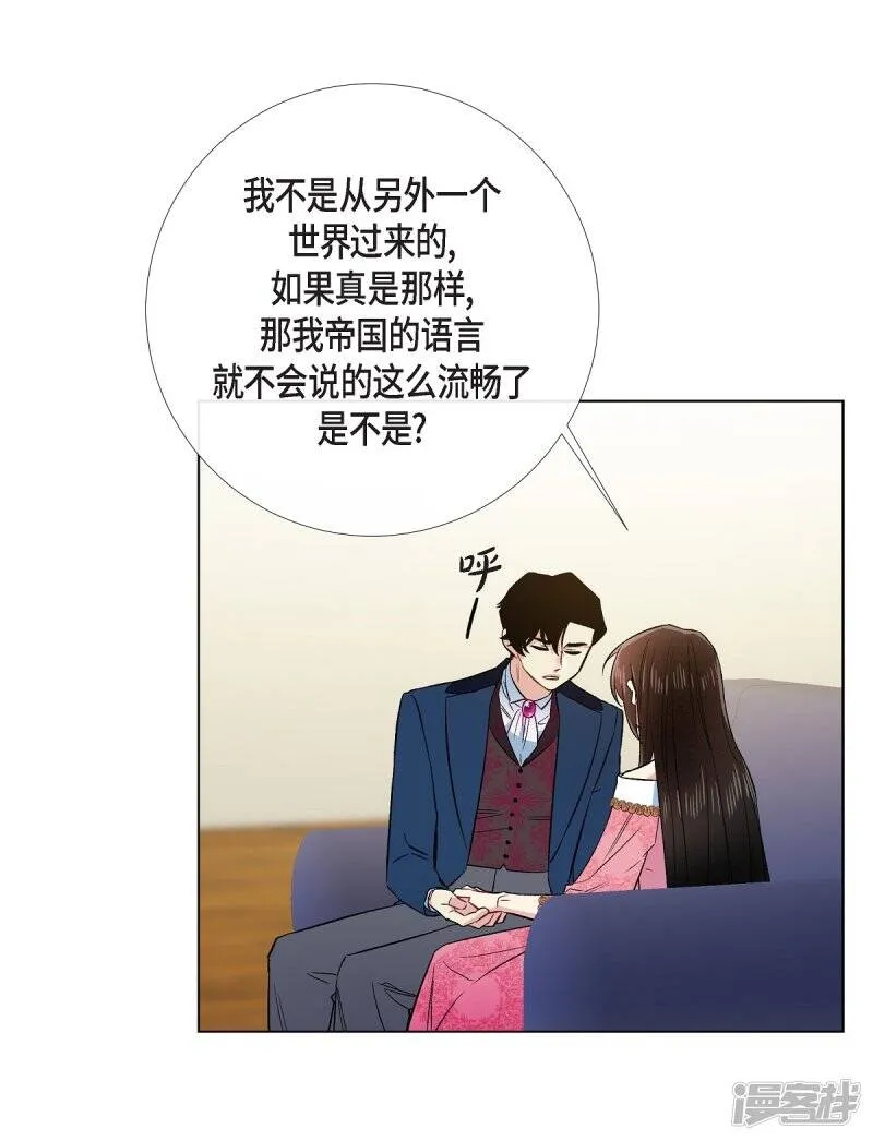 第73话 番外22 第41页