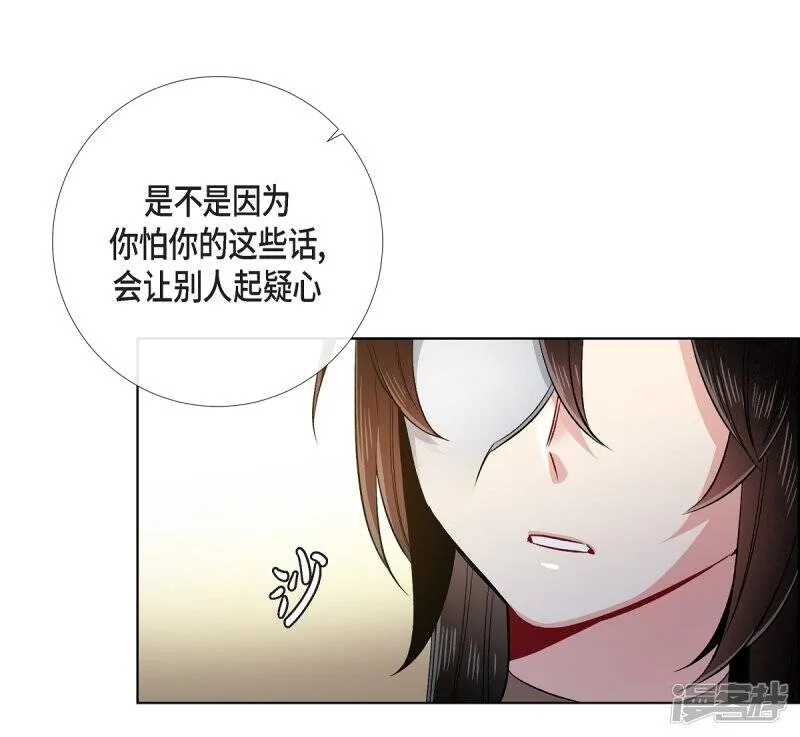 第73话 番外22 第43页