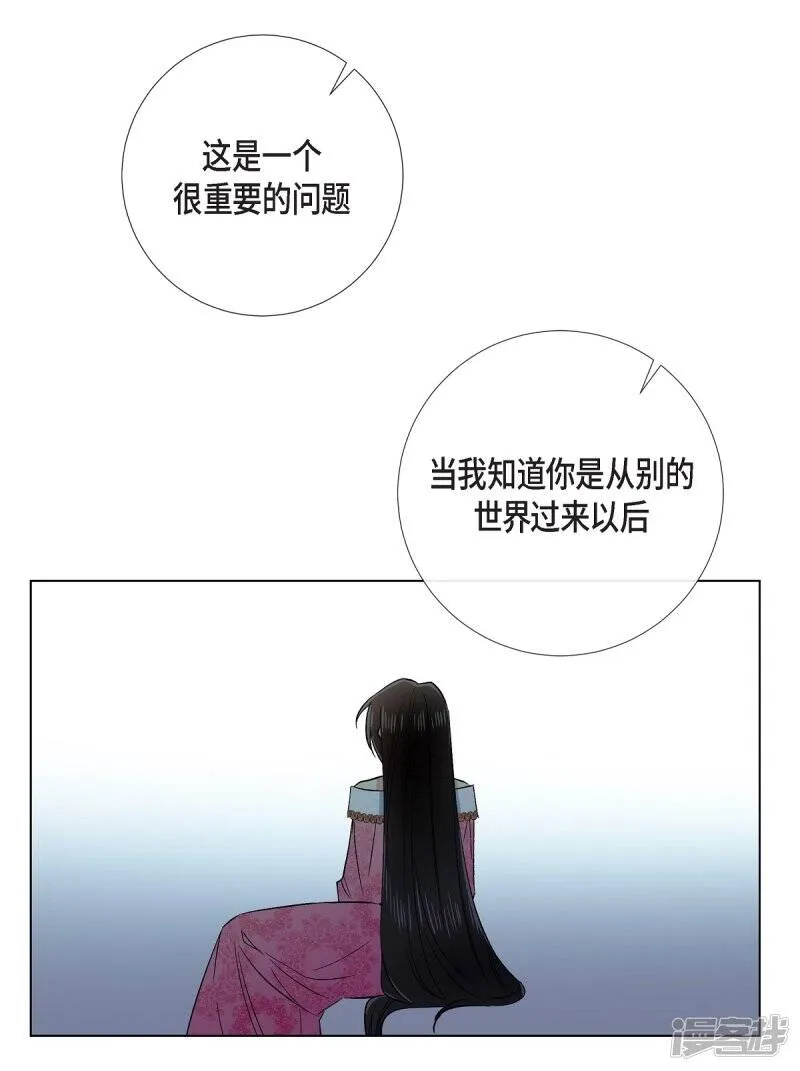 第73话 番外22 第44页