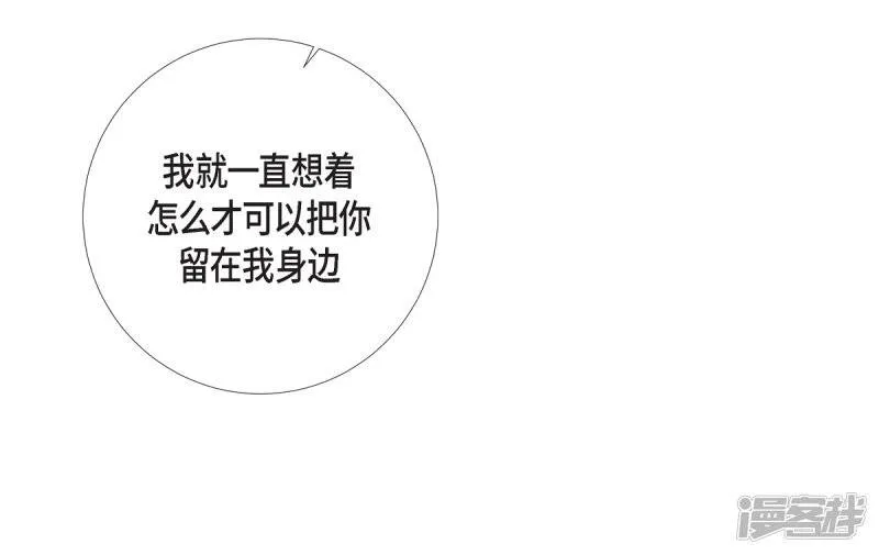 第73话 番外22 第45页