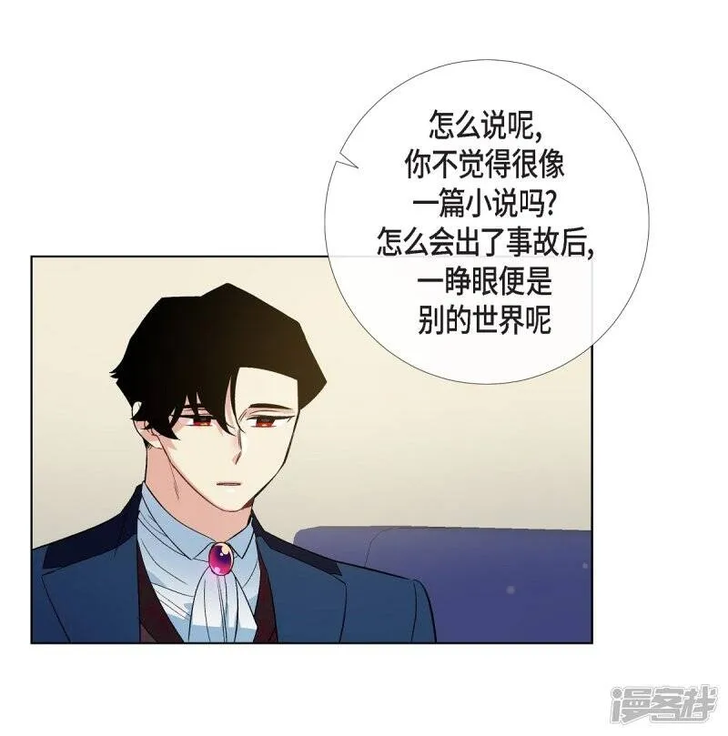 第73话 番外22 第51页