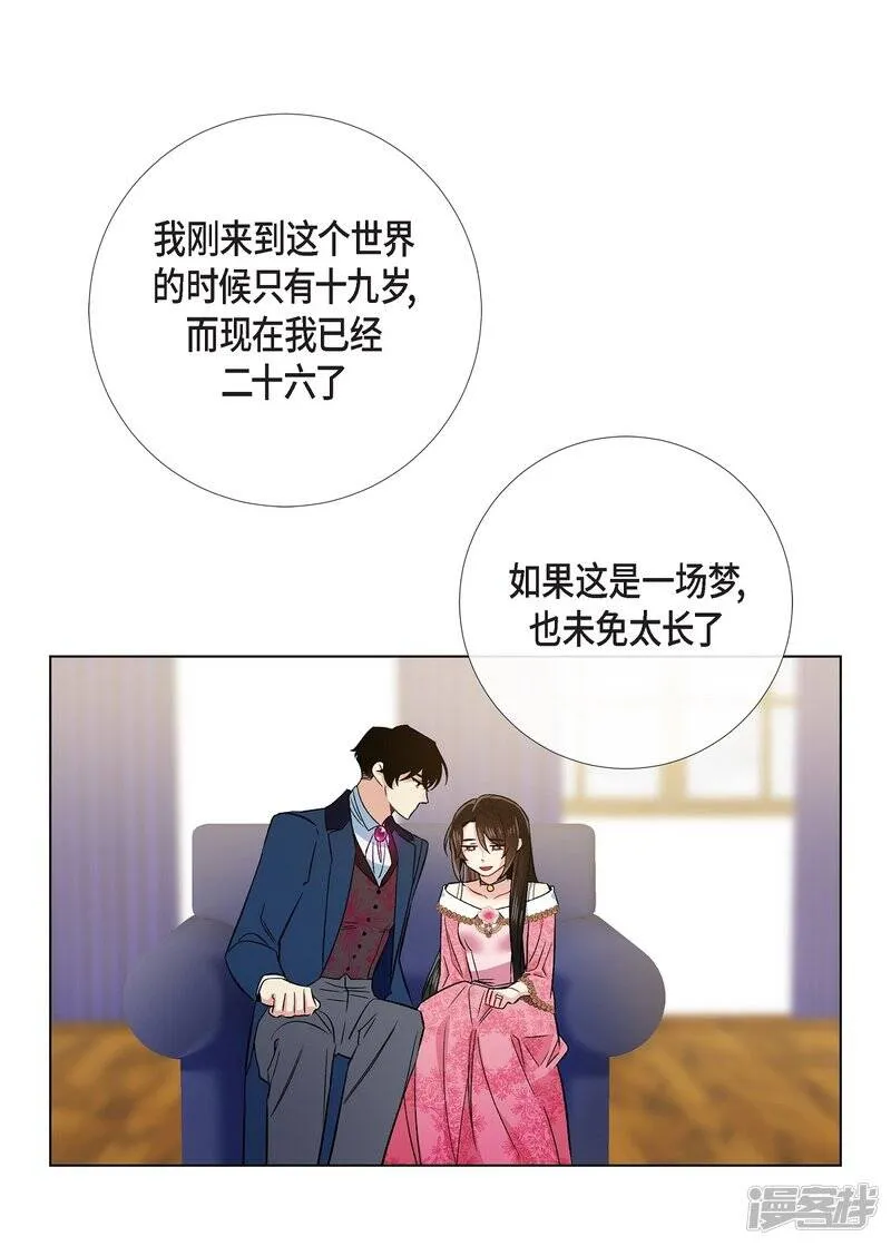 第73话 番外22 第52页