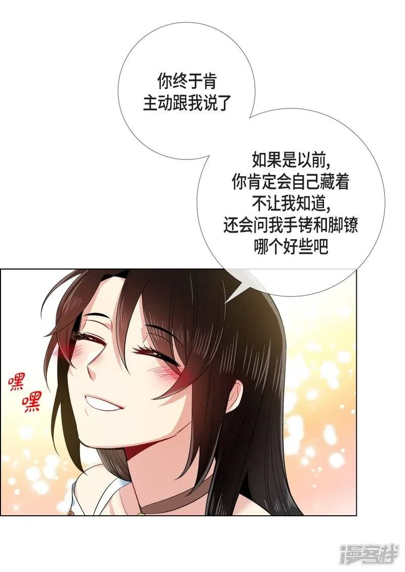 第73话 番外22 第60页