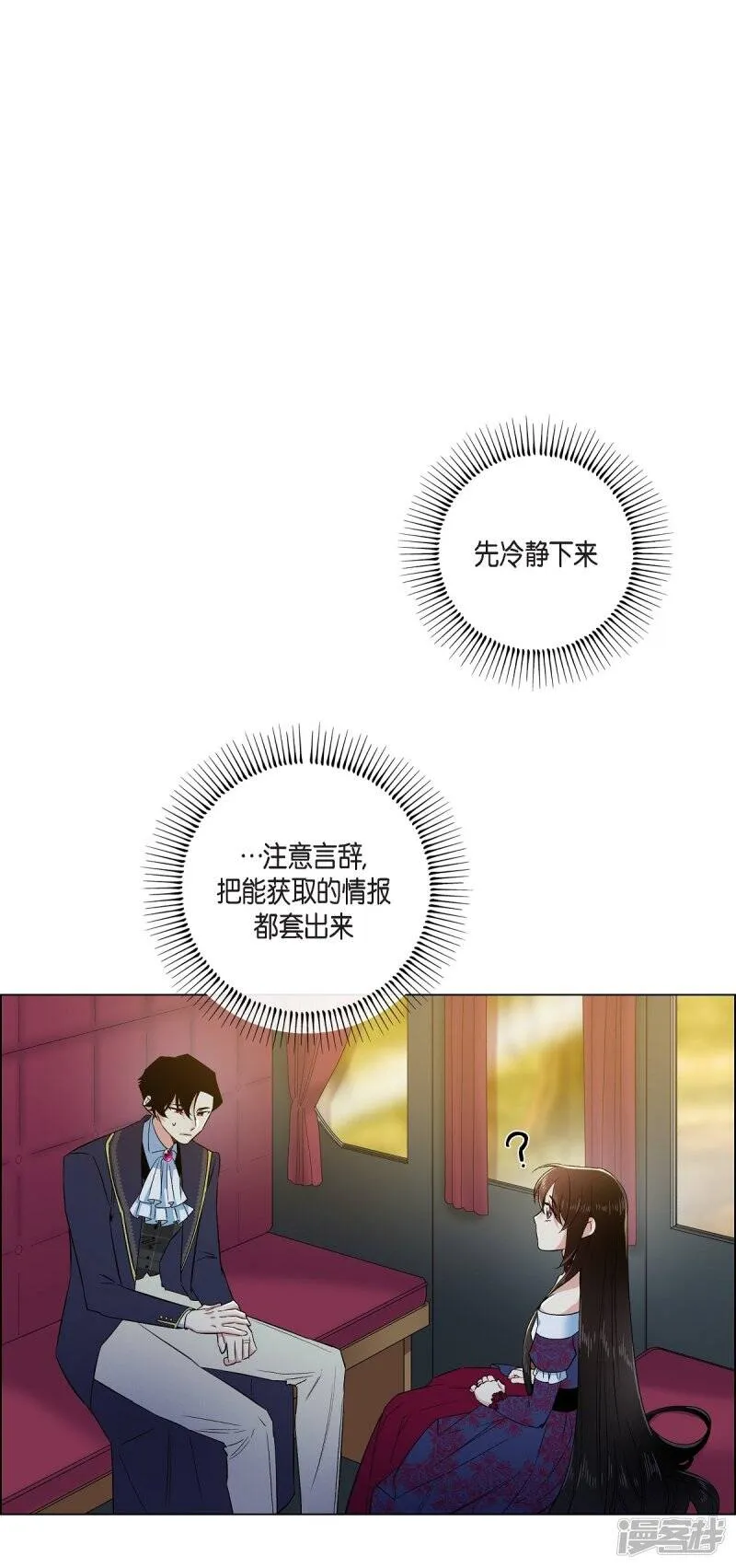 第72话 番外21 第1页