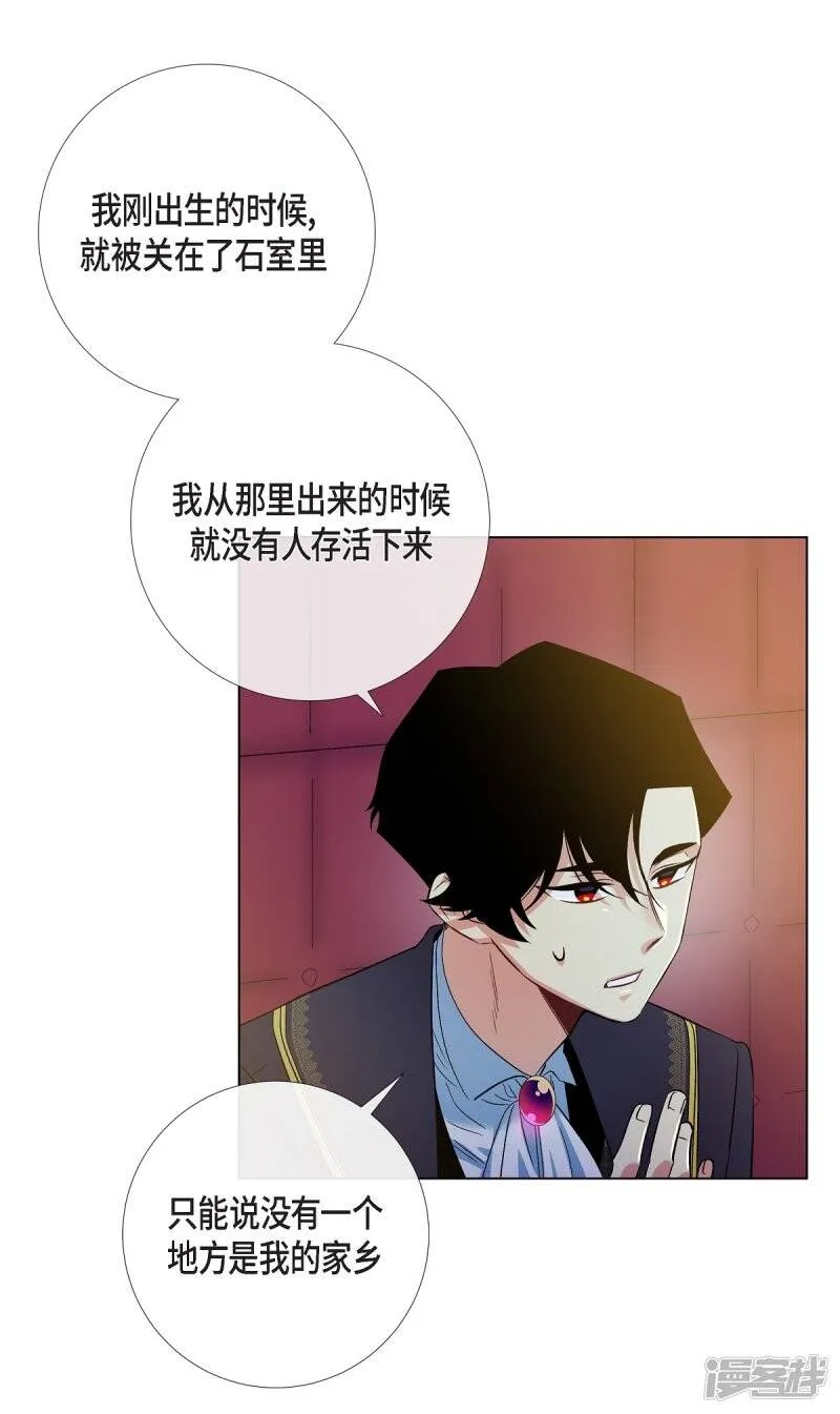 第72话 番外21 第2页