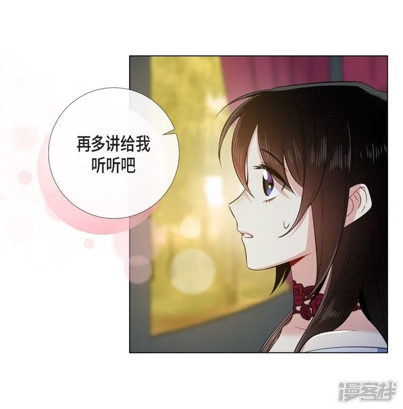 第72话 番外21 第6页