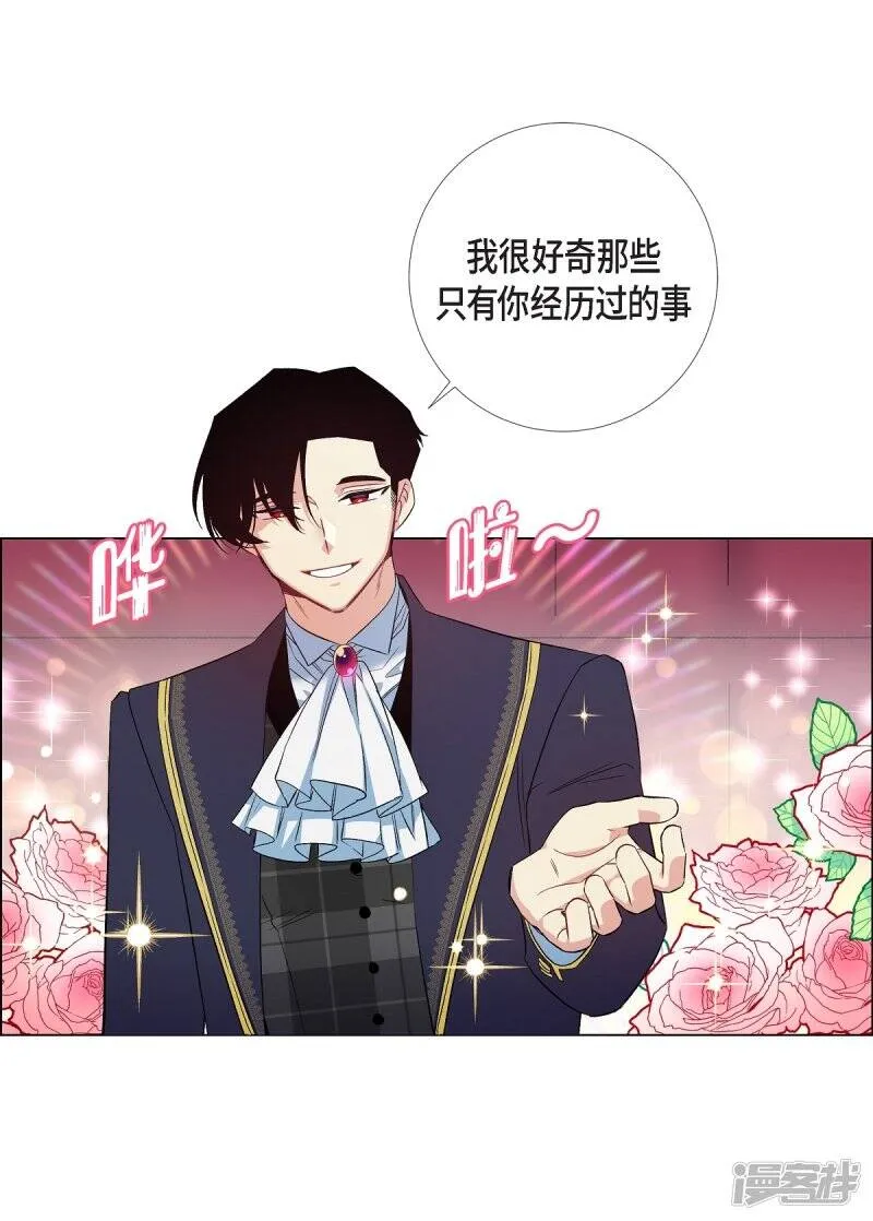 第72话 番外21 第7页