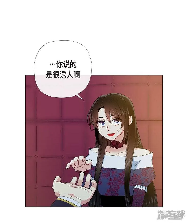 第72话 番外21 第8页