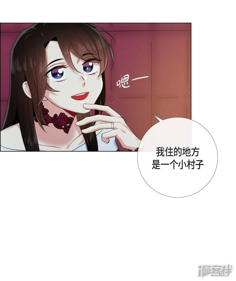 第72话 番外21 第10页