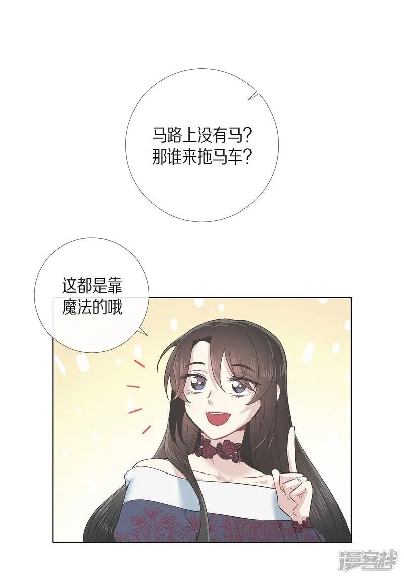 第72话 番外21 第14页
