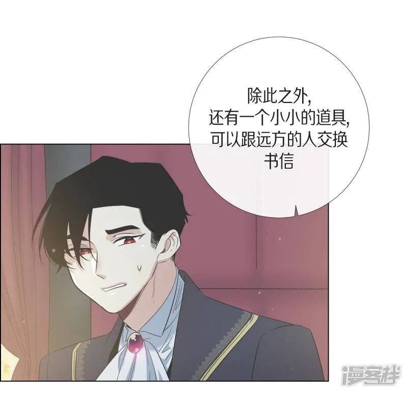 第72话 番外21 第15页