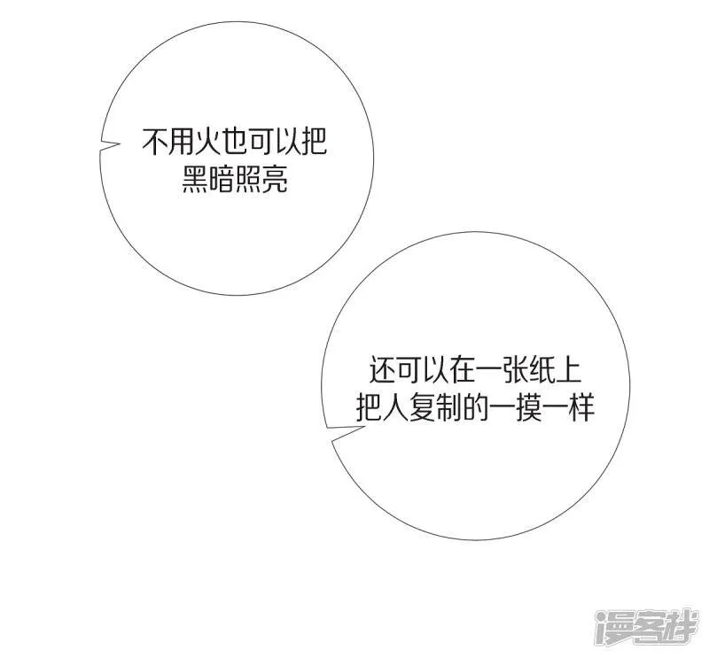 第72话 番外21 第16页