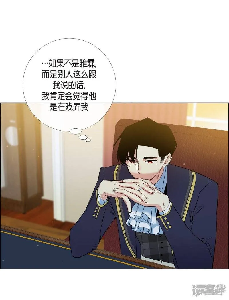 第72话 番外21 第17页