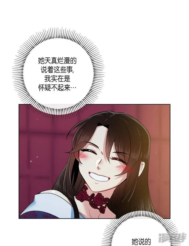 第72话 番外21 第18页
