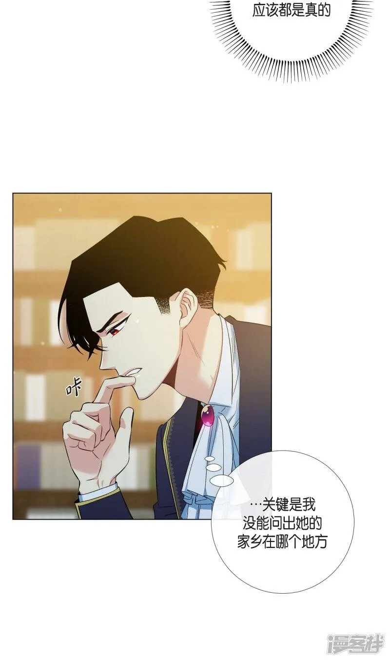 第72话 番外21 第19页