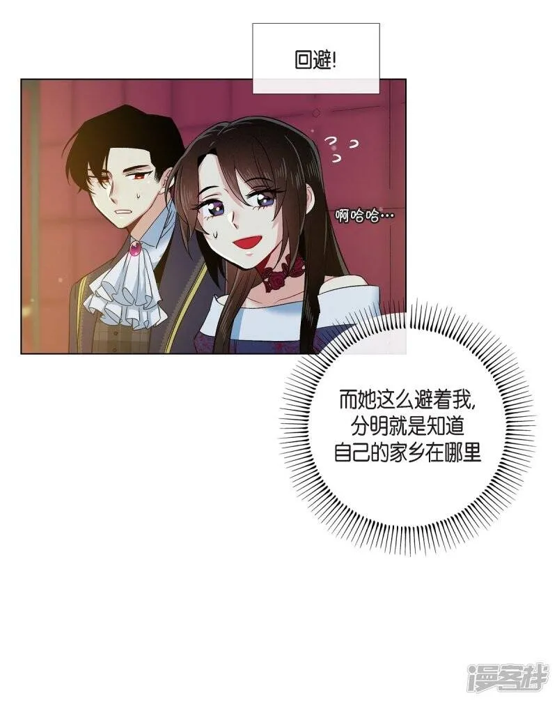 第72话 番外21 第21页