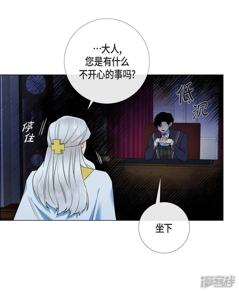 第72话 番外21 第25页