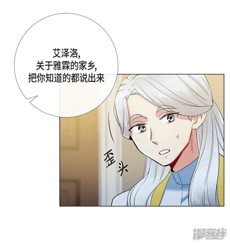 第72话 番外21 第27页