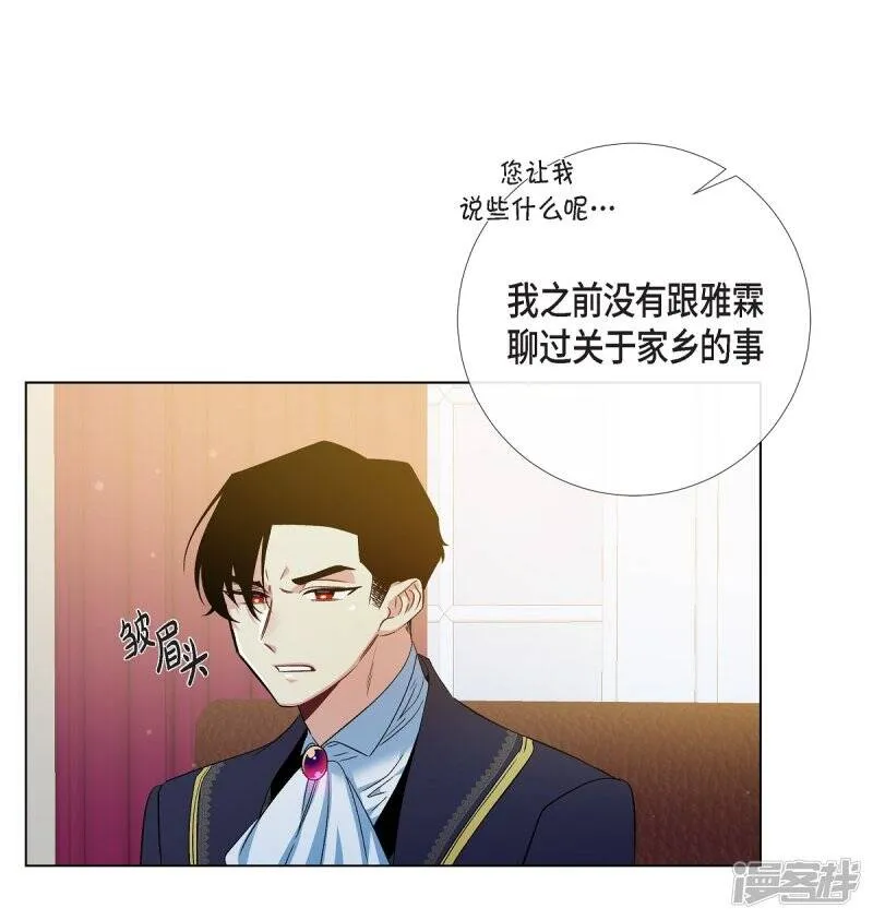 第72话 番外21 第28页
