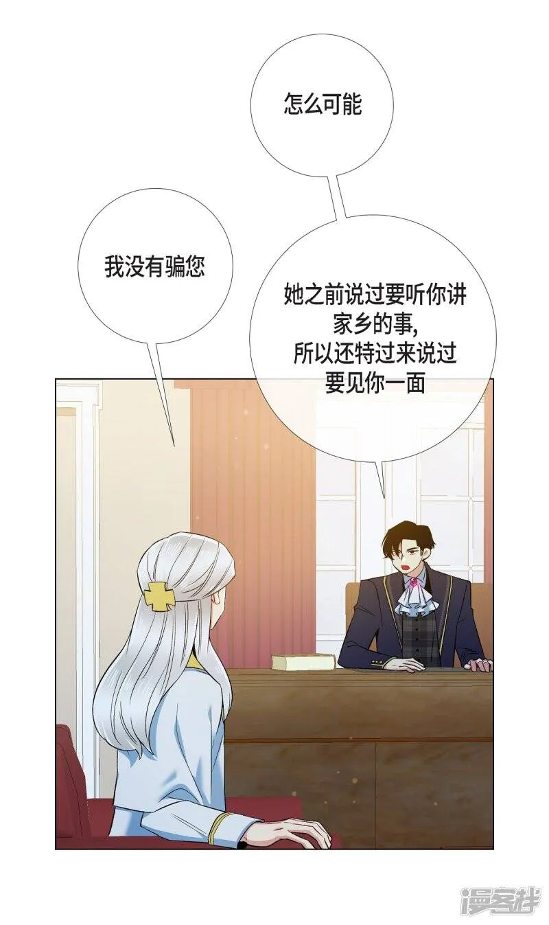 第72话 番外21 第29页