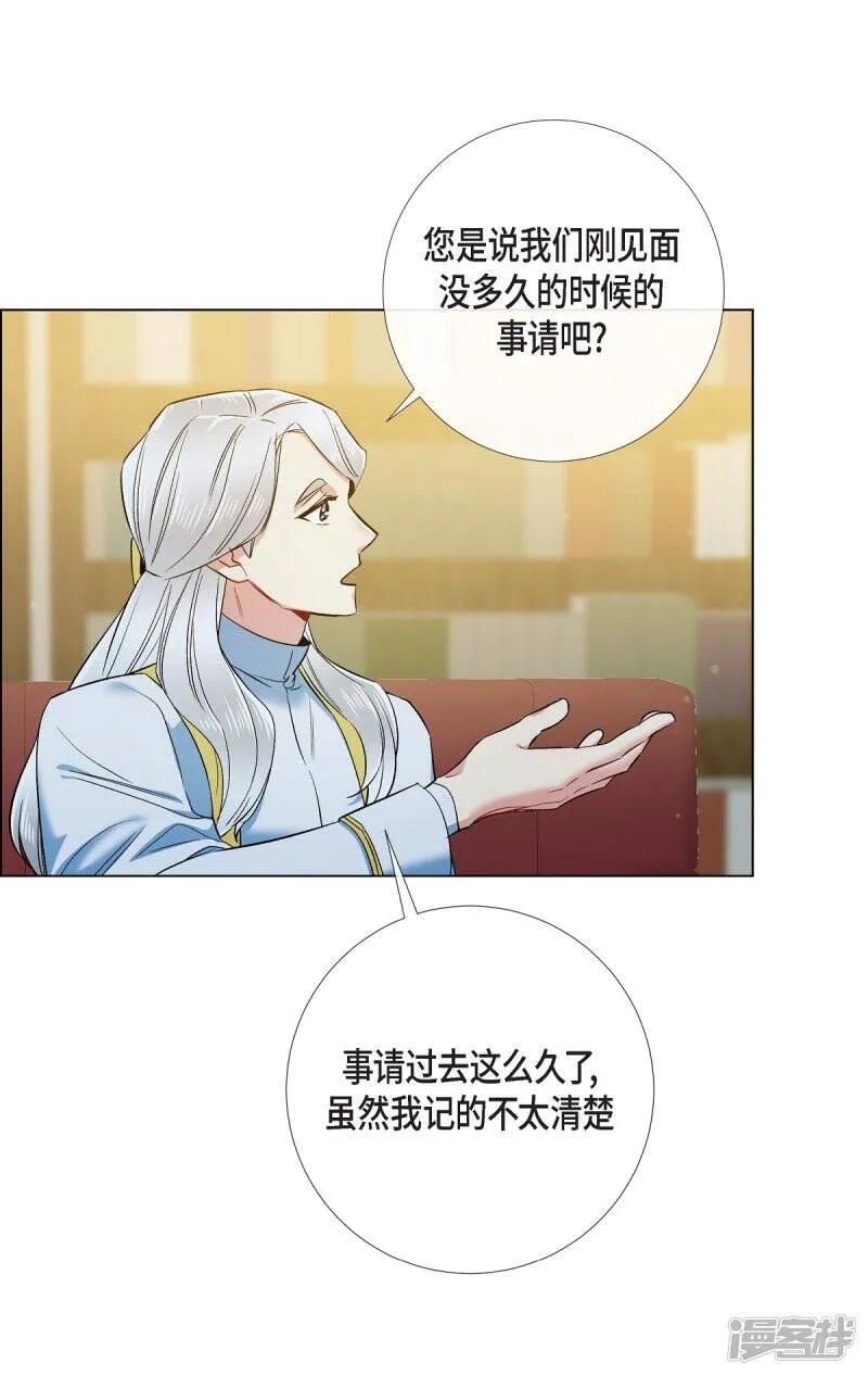 第72话 番外21 第30页