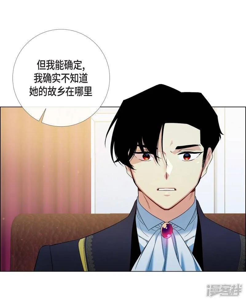 第72话 番外21 第31页