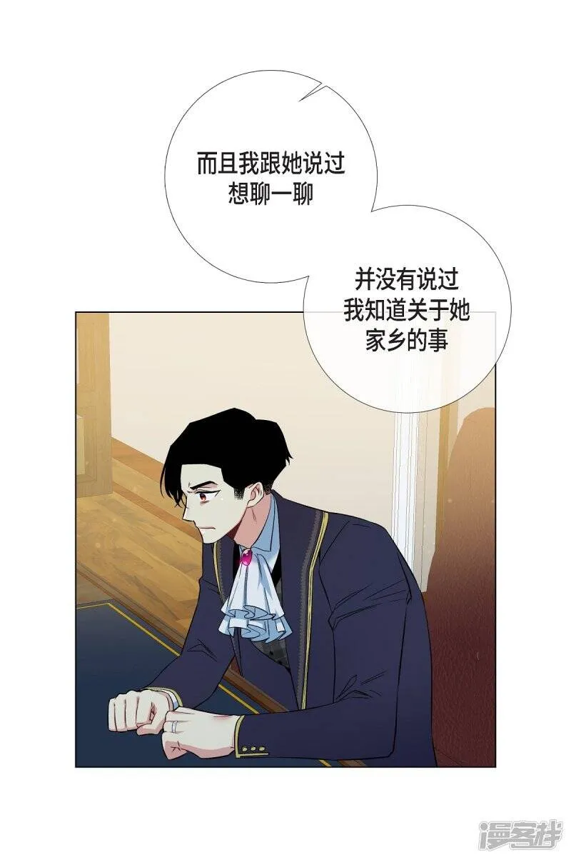 第72话 番外21 第32页