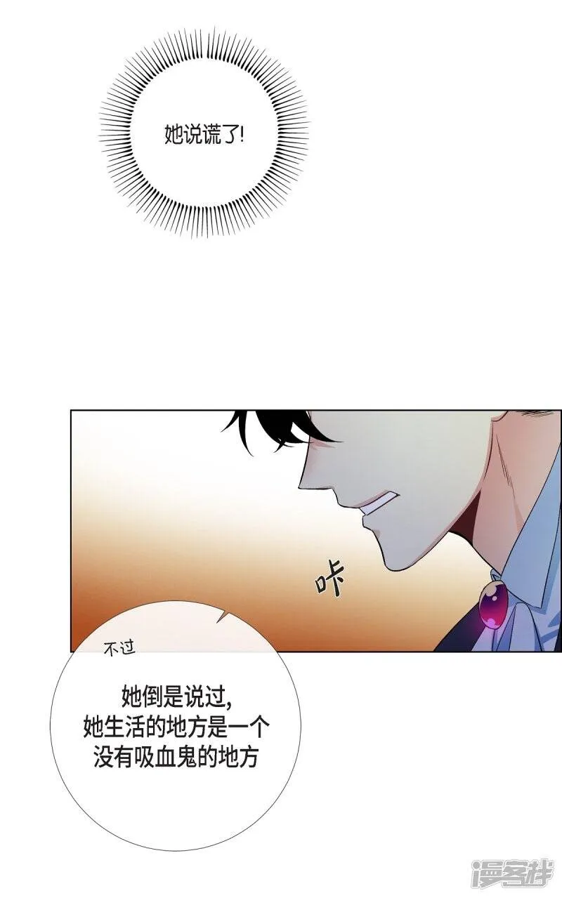 第72话 番外21 第34页