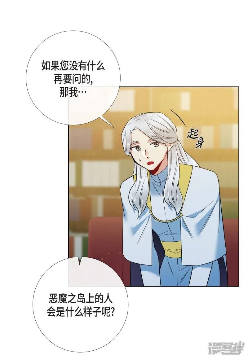 第72话 番外21 第38页
