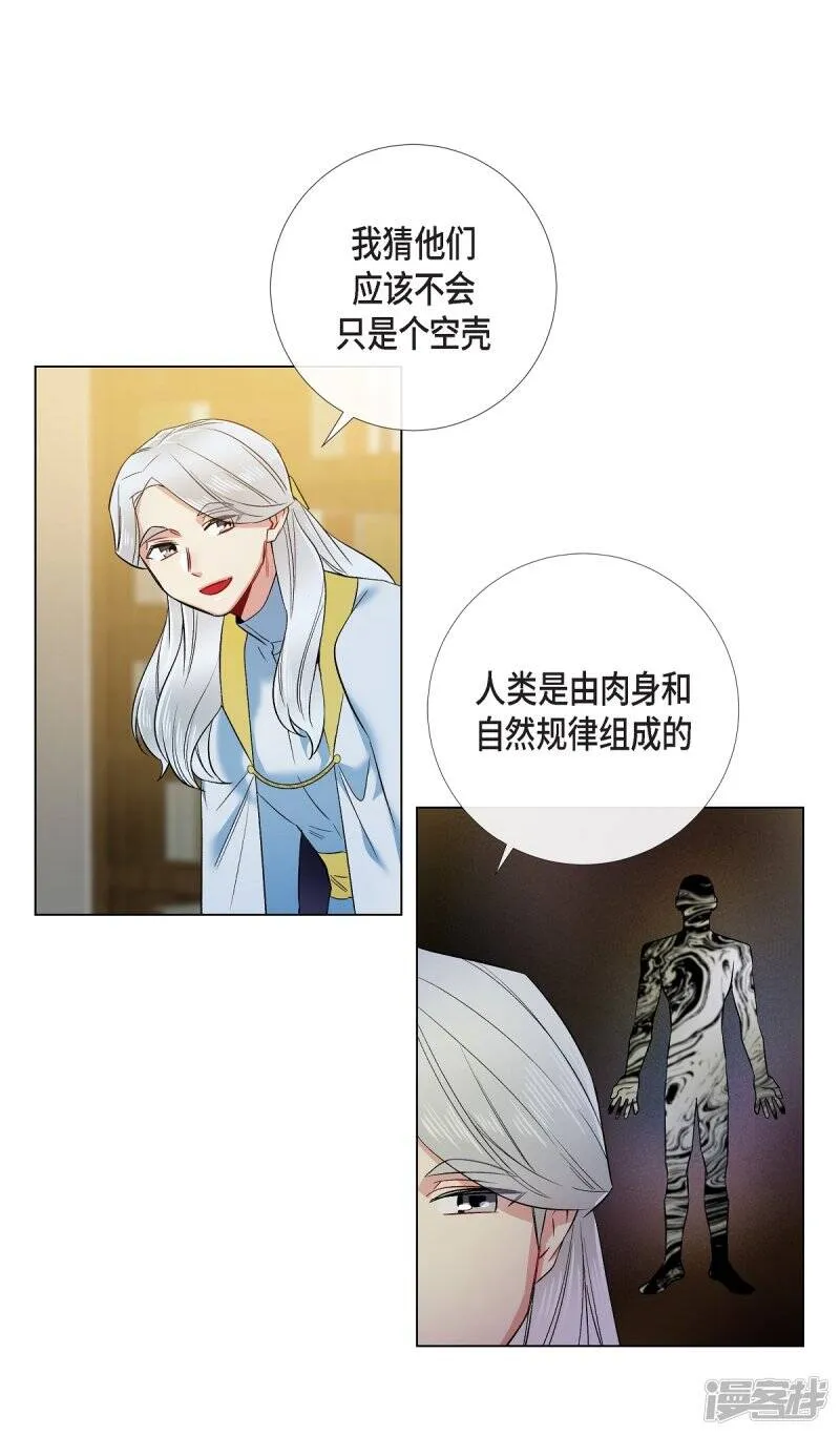 第72话 番外21 第40页