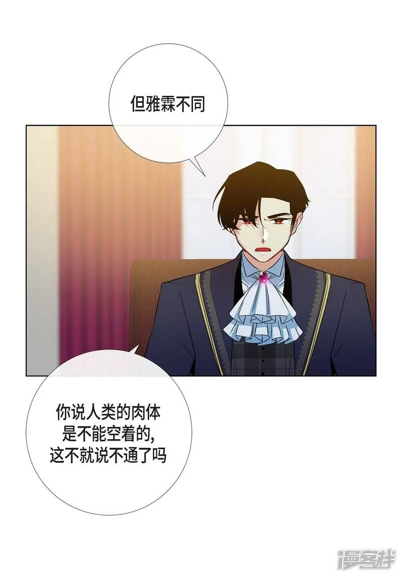 第72话 番外21 第41页