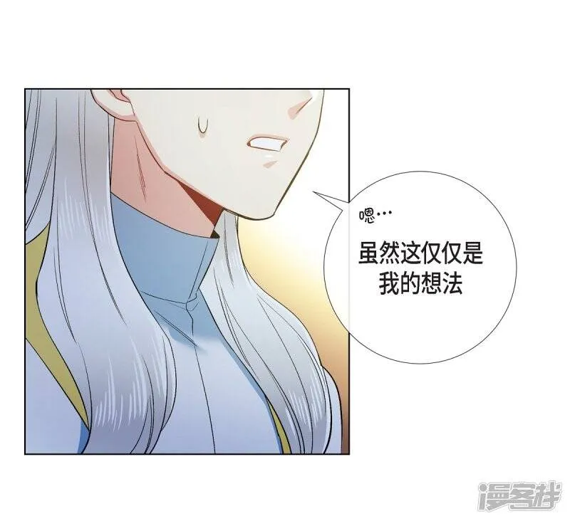 第72话 番外21 第42页