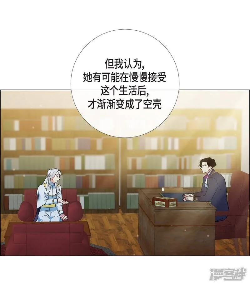 第72话 番外21 第43页