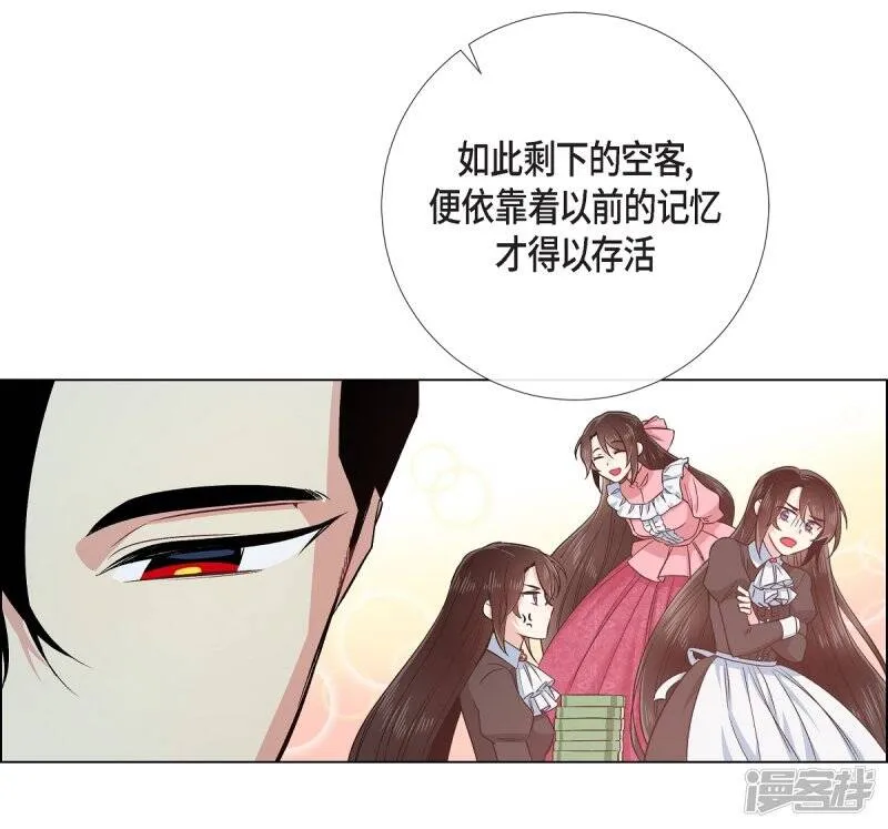 第72话 番外21 第45页