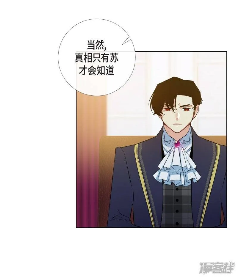 第72话 番外21 第46页