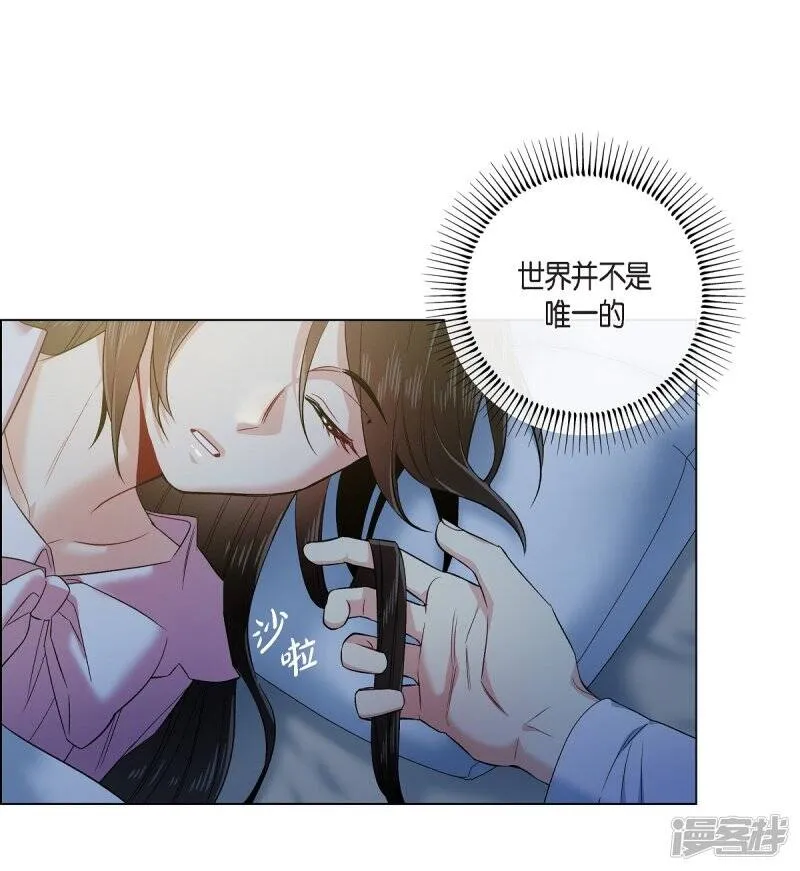 第72话 番外21 第51页
