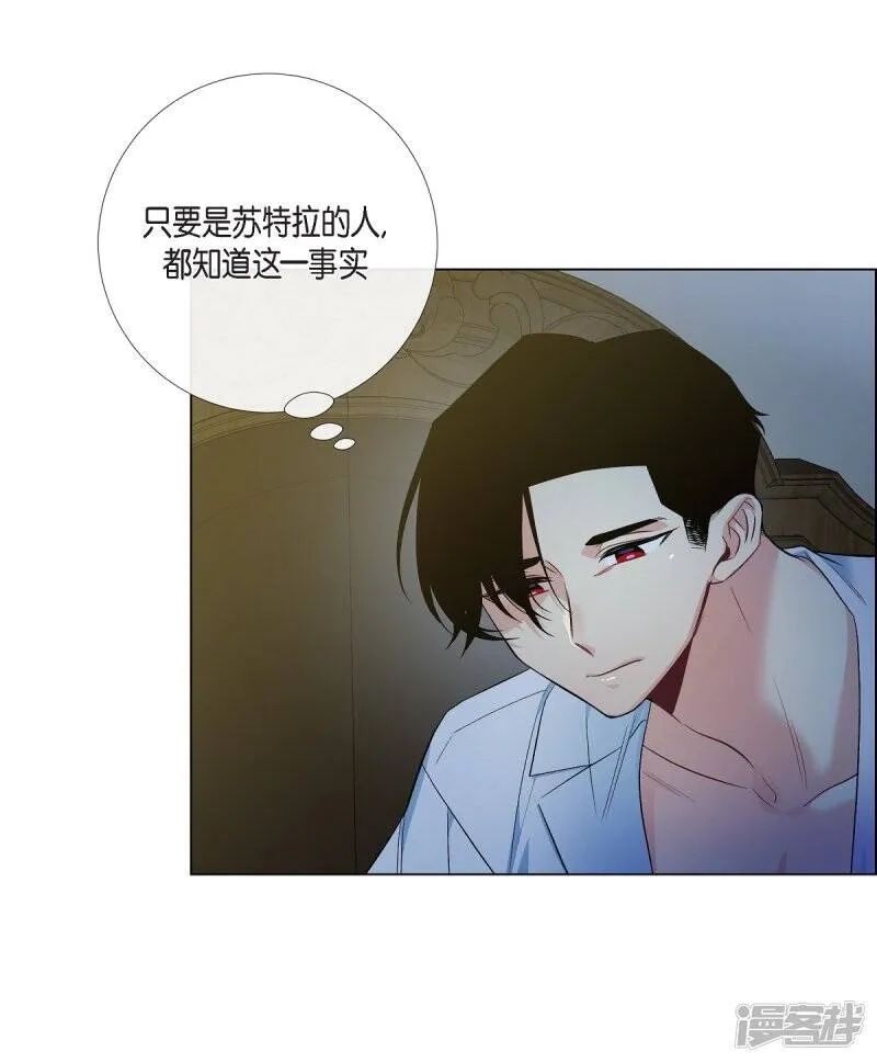 第72话 番外21 第52页