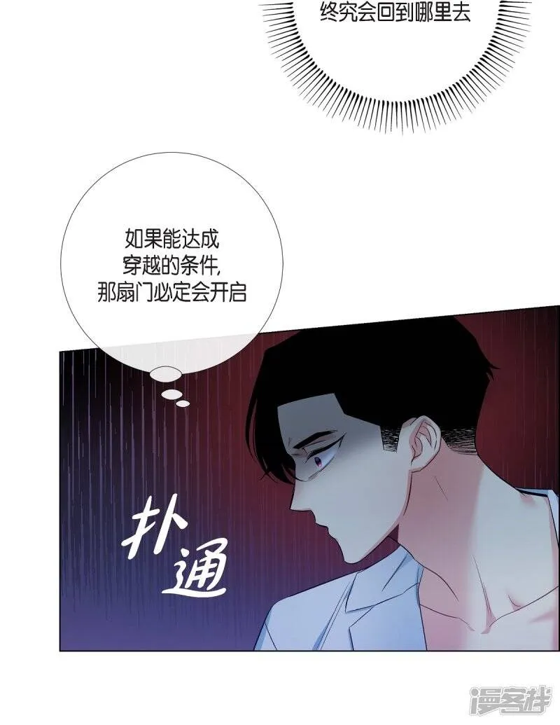 第72话 番外21 第56页