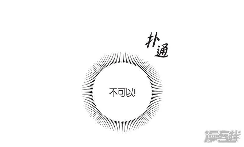 第72话 番外21 第57页